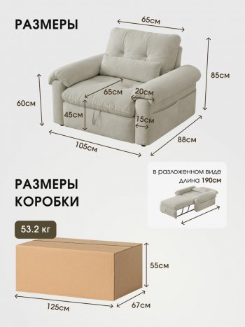Кресло-кровать ЛУНО 105см в Среднеколымске - mebel154.com