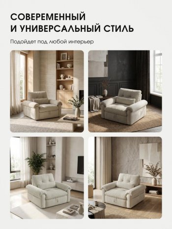 Кресло-кровать ЛУНО 105см в Среднеколымске - mebel154.com