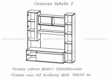 Невада-5 в Среднеколымске - mebel154.com