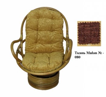Кресло-качалка Swivel Rocker (Ротанг №4, ткань Mulan 054) в Среднеколымске - mebel154.com