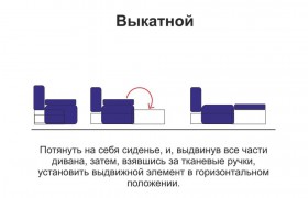Троя диван-кровать в Среднеколымске - mebel154.com